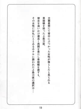 (C79) [Obsidian Order (しょーだのりひろ)] No buts II (とある魔術の禁書目録)_18