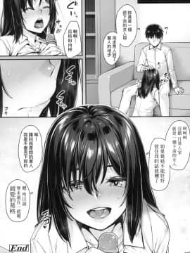 [風的工房][無碼][かせい] おもいろは 性春進行式 無修正_風的工房024