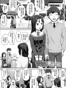 [風的工房][無碼][かせい] おもいろは 性春進行式 無修正_風的工房025