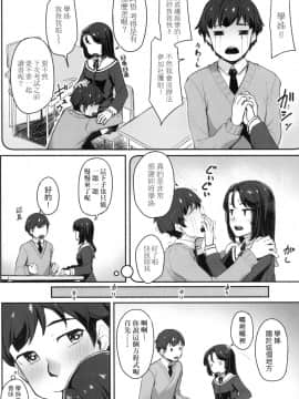 [風的工房][無碼][かせい] おもいろは 性春進行式 無修正_風的工房027