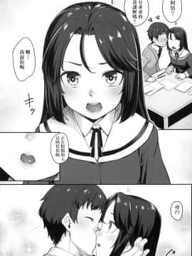 [風的工房][無碼][かせい] おもいろは 性春進行式 無修正_風的工房028