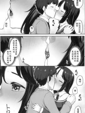 [風的工房][無碼][かせい] おもいろは 性春進行式 無修正_風的工房030