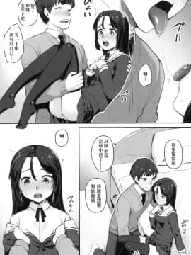 [風的工房][無碼][かせい] おもいろは 性春進行式 無修正_風的工房031