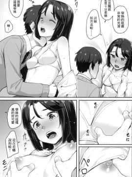 [風的工房][無碼][かせい] おもいろは 性春進行式 無修正_風的工房032