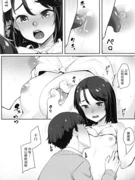 [風的工房][無碼][かせい] おもいろは 性春進行式 無修正_風的工房033