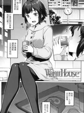 [風的工房][無碼][かせい] おもいろは 性春進行式 無修正_風的工房049