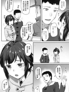 [風的工房][無碼][かせい] おもいろは 性春進行式 無修正_風的工房051