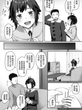 [風的工房][無碼][かせい] おもいろは 性春進行式 無修正_風的工房052