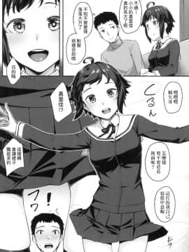 [風的工房][無碼][かせい] おもいろは 性春進行式 無修正_風的工房053