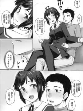 [風的工房][無碼][かせい] おもいろは 性春進行式 無修正_風的工房054