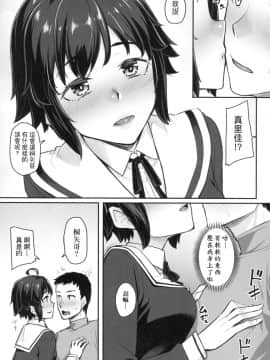 [風的工房][無碼][かせい] おもいろは 性春進行式 無修正_風的工房055