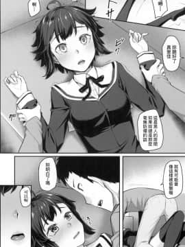 [風的工房][無碼][かせい] おもいろは 性春進行式 無修正_風的工房056