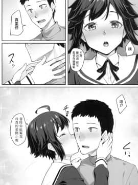 [風的工房][無碼][かせい] おもいろは 性春進行式 無修正_風的工房057