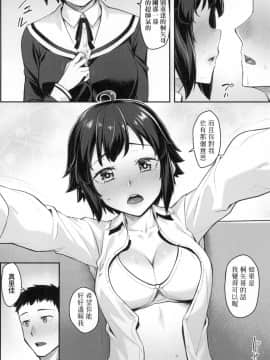 [風的工房][無碼][かせい] おもいろは 性春進行式 無修正_風的工房058