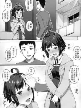 [風的工房][無碼][かせい] おもいろは 性春進行式 無修正_風的工房072