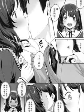 [風的工房][無碼][かせい] おもいろは 性春進行式 無修正_風的工房074