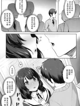 [風的工房][無碼][かせい] おもいろは 性春進行式 無修正_風的工房075