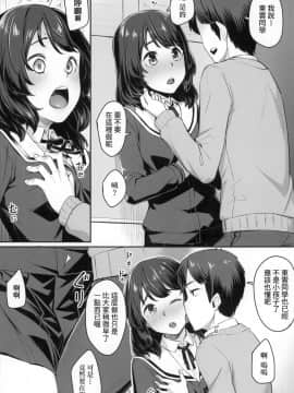 [風的工房][無碼][かせい] おもいろは 性春進行式 無修正_風的工房076