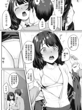 [風的工房][無碼][かせい] おもいろは 性春進行式 無修正_風的工房077