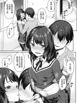 [風的工房][無碼][かせい] おもいろは 性春進行式 無修正_風的工房096