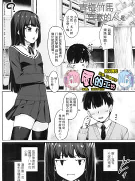 [風的工房][無碼][かせい] おもいろは 性春進行式 無修正_風的工房097