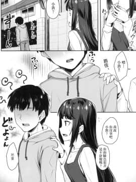 [風的工房][無碼][かせい] おもいろは 性春進行式 無修正_風的工房101