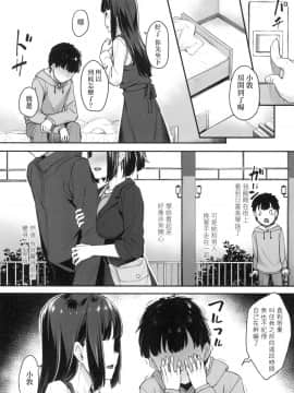 [風的工房][無碼][かせい] おもいろは 性春進行式 無修正_風的工房102