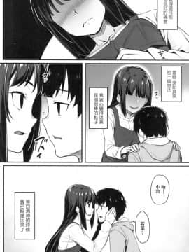 [風的工房][無碼][かせい] おもいろは 性春進行式 無修正_風的工房103