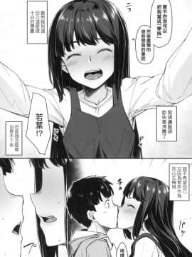 [風的工房][無碼][かせい] おもいろは 性春進行式 無修正_風的工房104