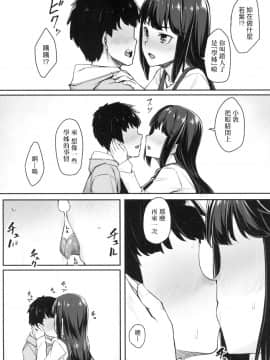 [風的工房][無碼][かせい] おもいろは 性春進行式 無修正_風的工房105