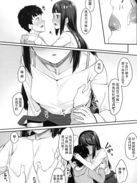 [風的工房][無碼][かせい] おもいろは 性春進行式 無修正_風的工房106