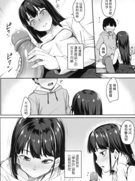 [風的工房][無碼][かせい] おもいろは 性春進行式 無修正_風的工房108