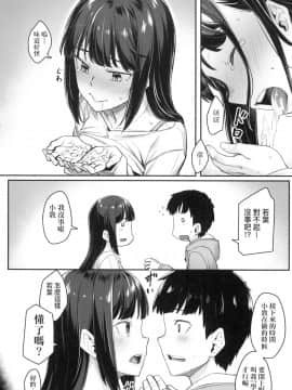 [風的工房][無碼][かせい] おもいろは 性春進行式 無修正_風的工房110