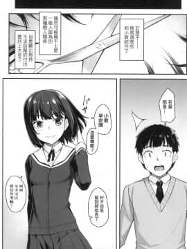 [風的工房][無碼][かせい] おもいろは 性春進行式 無修正_風的工房111