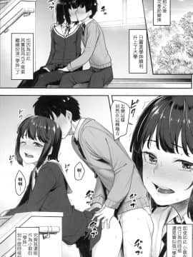 [風的工房][無碼][かせい] おもいろは 性春進行式 無修正_風的工房122