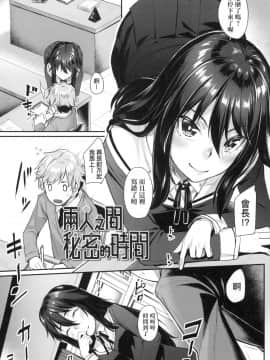 [風的工房][無碼][かせい] おもいろは 性春進行式 無修正_風的工房124