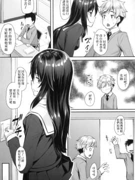 [風的工房][無碼][かせい] おもいろは 性春進行式 無修正_風的工房125