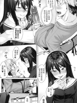 [風的工房][無碼][かせい] おもいろは 性春進行式 無修正_風的工房129