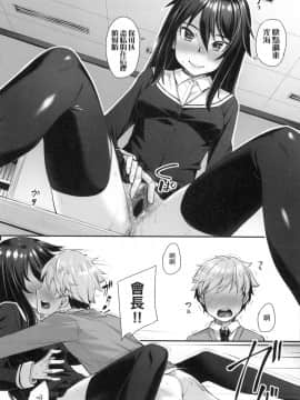 [風的工房][無碼][かせい] おもいろは 性春進行式 無修正_風的工房130