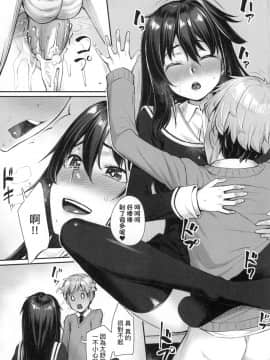 [風的工房][無碼][かせい] おもいろは 性春進行式 無修正_風的工房134