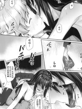 [風的工房][無碼][かせい] おもいろは 性春進行式 無修正_風的工房136