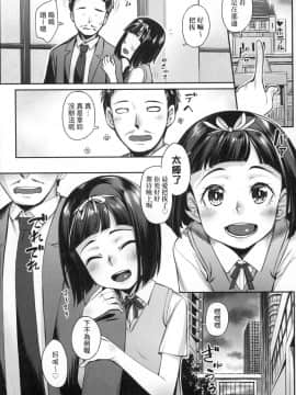 [風的工房][無碼][かせい] おもいろは 性春進行式 無修正_風的工房142