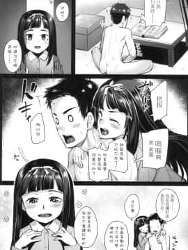 [風的工房][無碼][かせい] おもいろは 性春進行式 無修正_風的工房143