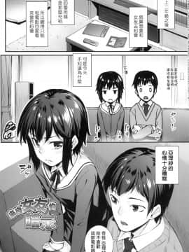 [風的工房][無碼][かせい] おもいろは 性春進行式 無修正_風的工房157