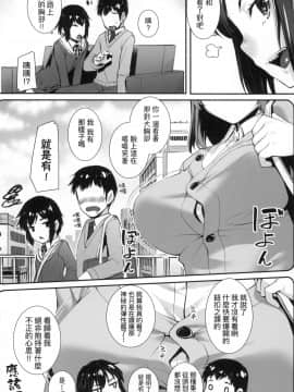 [風的工房][無碼][かせい] おもいろは 性春進行式 無修正_風的工房158