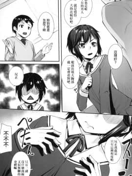 [風的工房][無碼][かせい] おもいろは 性春進行式 無修正_風的工房159