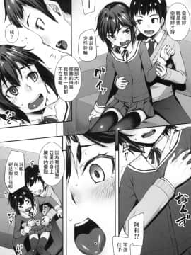 [風的工房][無碼][かせい] おもいろは 性春進行式 無修正_風的工房160