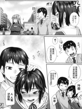 [風的工房][無碼][かせい] おもいろは 性春進行式 無修正_風的工房174