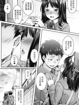 [風的工房][無碼][かせい] おもいろは 性春進行式 無修正_風的工房177