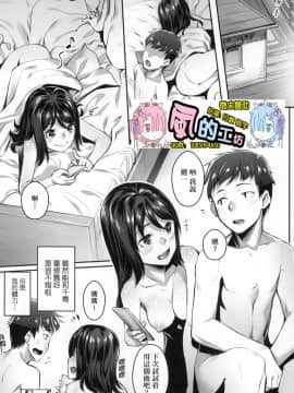 [風的工房][無碼][かせい] おもいろは 性春進行式 無修正_風的工房190